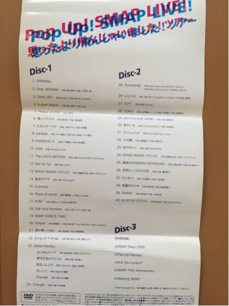 DVD SMAP スマップ ライブ CD まとめ売り セット コンサート 美品