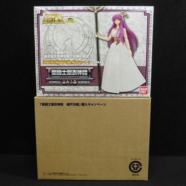 T597 未開 限定 聖闘士聖衣神話 城戸沙織 購入キャンペーン □ 未開封 城戸
