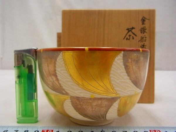 D05048 森里陶楽 京焼 金銀 船旅絵 茶碗 抹茶碗 茶道具 共箱 森里陶楽
