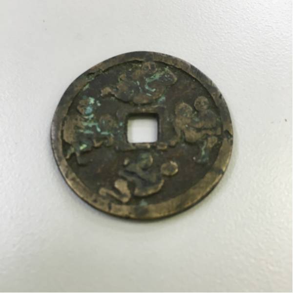 風花雪月 古銭 中国 春画 絵銭 状態は画像で確認をお願いします 【公式