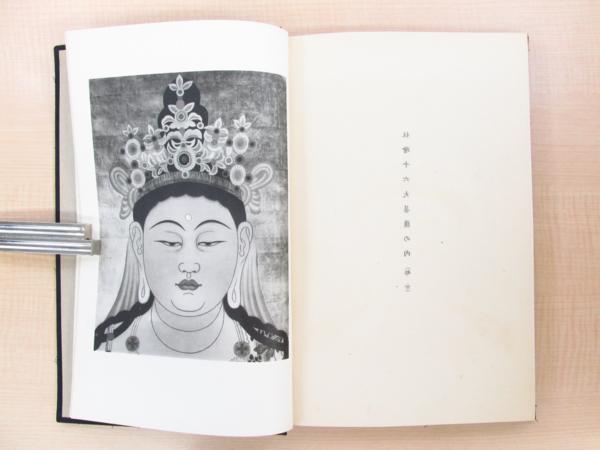 美術品 【模写】山本倉丘「千代之栄 松にさざれ石図 」扇面共