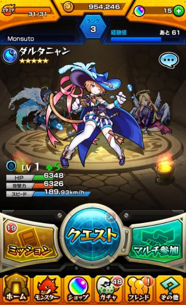 36モンスト【ルシファー ダルタニャン ラファエル 信長X】他多数