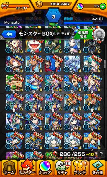 36モンスト【ルシファー ダルタニャン ラファエル 信長X】他多数