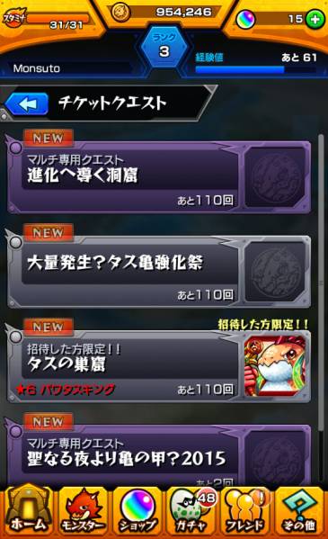 36モンスト【ルシファー ダルタニャン ラファエル 信長X】他多数