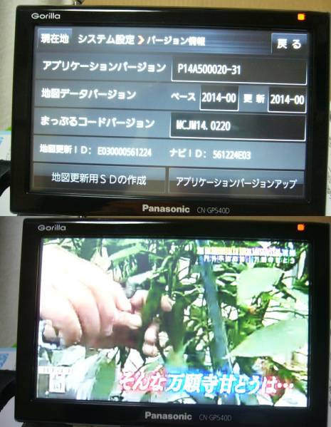 売切】Panasonicポータブルナビ☆CN－GP540D中古 Panasonic