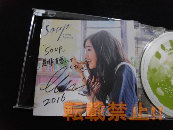 ☆ ラヴソング 藤原さくら 直筆サイン入りCD ☆