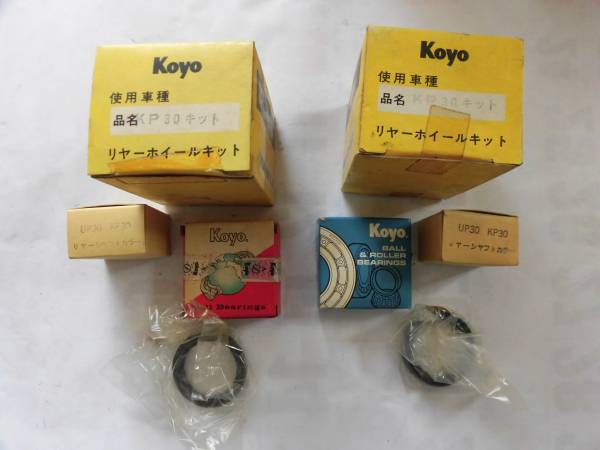 Koyo パブリカ KP30 リヤホイールキット 旧車 トヨタ パブリカ KP30 リアホイールキット 2個 パブリカ