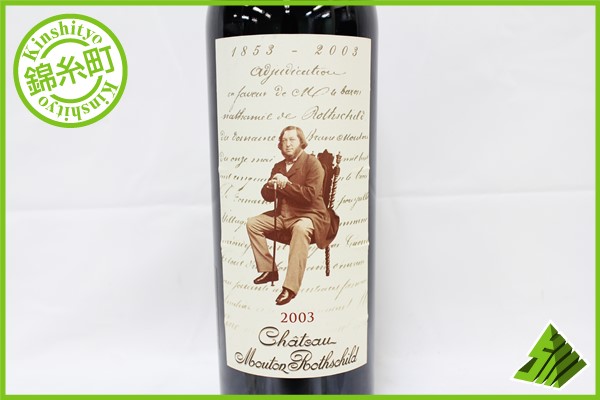 ■注目! シャトー・ムートン ロートシルト 2003年 ポイヤック V1