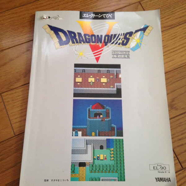 FD付 ドラゴンクエスト Ⅰ〜Ⅵ BEST エレクトーン 楽譜 I〜VI ◎FD付