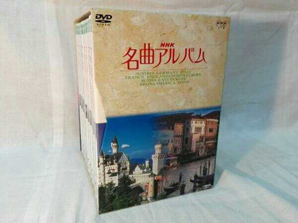 NHK名曲アルバム DVD-BOX〈1,000セット初回完全限定生産・10枚組〉 NHK名曲アルバム 国別編 全10巻BOX(初回限定版)/DVD 10枚組 状態ランク