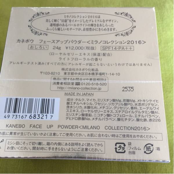 ミラノコレクション2016 カネボウ カネボウミラノコレクション2016です