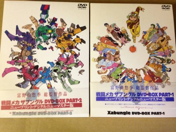 国内盤 戦闘メカ ザブングル DVD-BOX part1+2 全2巻セット