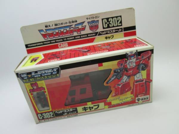 タカラ C-302 トランスフォーマー ヘッドマスター Jr.ジュニア キャブ