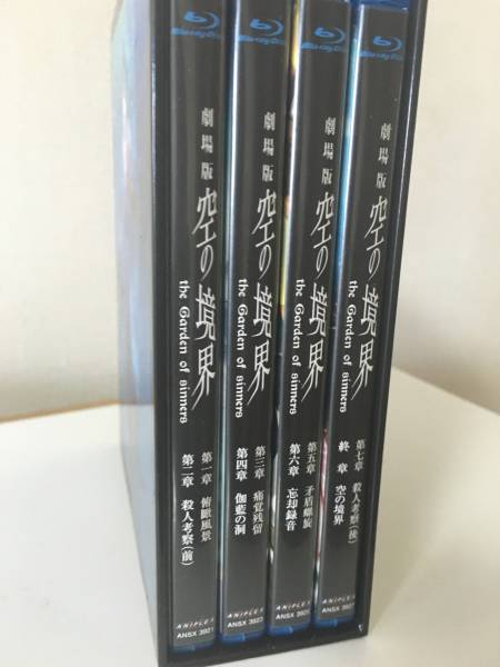 空の境界ブルーレイbox