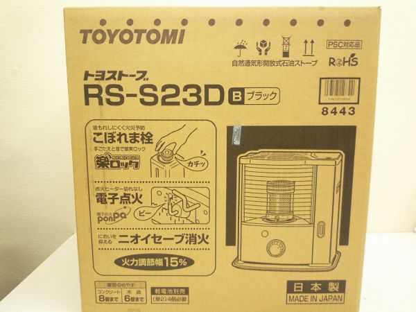 Z041 TOYOTOMI トヨトミ RS-S23D 石油ストーブ 未開封・N ストーブ