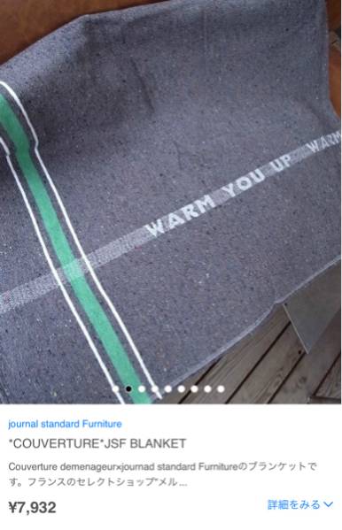 journal standard COUVERTUREJSF BLANKET フランス製