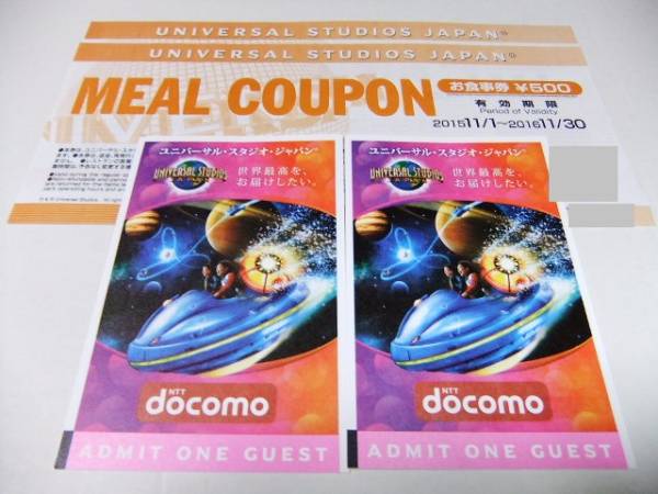 USJ 1デイ・スタジオ・パス ペア(2枚) ミールクーポン500X2枚付