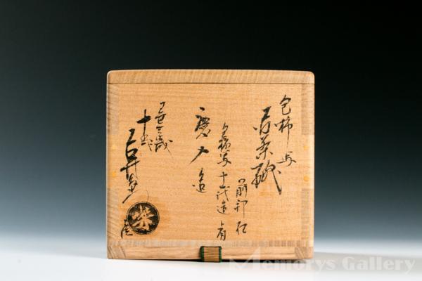 楽吉左衛門 鶴ノ画赤茶碗／共箱／楽吉左衛門十三代