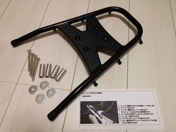 WR250R WR250X キャリア アルファスリー 製 alphathree 1円から
