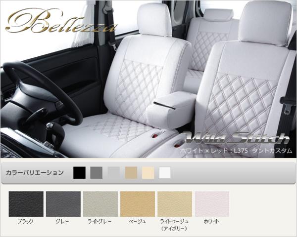 ベレッツァワイルドSシートカバー ワゴンR/スティングレーMH23S