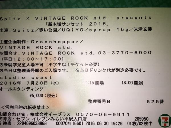 専用出品 Spitz × VINTAGE ROCK std. presents | SPITZ 2016｜SPITZ SUMMER
