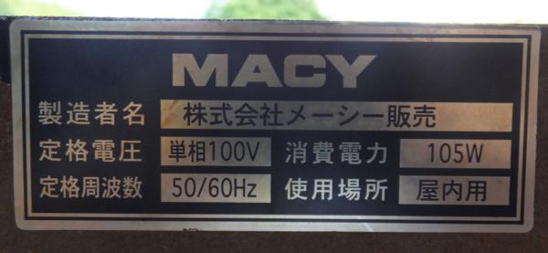 MACY THUNDER V（中古品） MACY 4号機 サンダーV 【公式通販】
