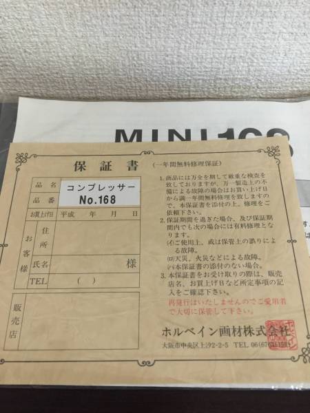 新品☆ホルべイン画材☆ミニコンプレッサー168 HOLBEIN 【公式通販】
