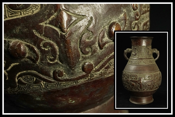 【蔵】時代物 古銅 花瓶 花入 饕餮文 獣耳 銅器 花器 彫刻