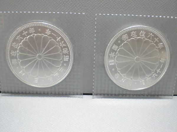 天皇陛下御在位六十年記念硬貨、純銀1万円銀貨2枚、ケース入