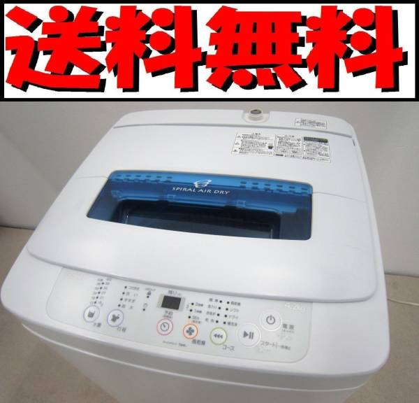 AQUA 全自動洗濯機 高 ☆ハイアールアクア AQW-S451 4.5kg Haier 洗濯 