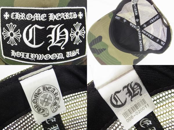 ■ChromeHearts クロムハーツ トラッカーキャップ カモフラ■