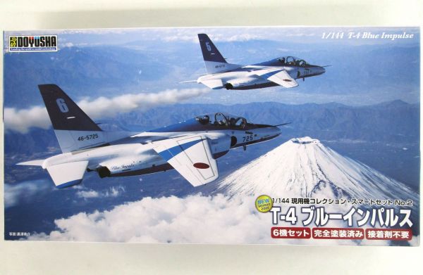 童友社 1/144 T-4 ブルーインパルス 6機セット