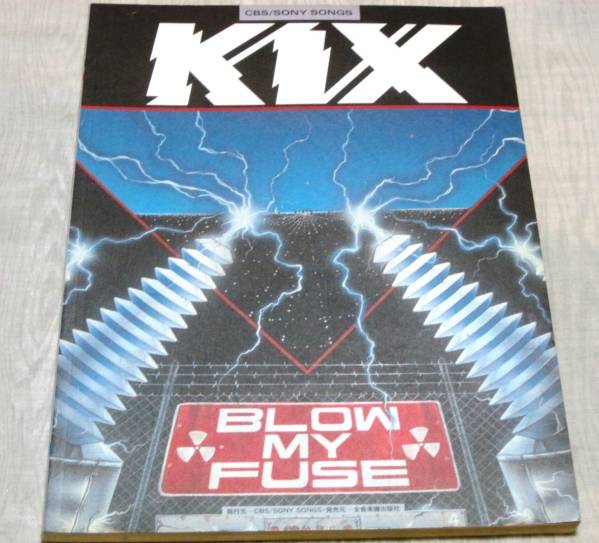 「KIX」BLOW MY FUSE　バンドスコア キックス　レア本♪ キックス KIX BLOW MY FUSE バンドスコア ポピュラー 本、雑誌 【公式