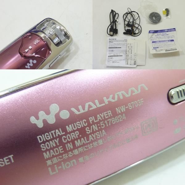 NW-S703F SONY ウォークマン 付属品完備 美品SONY ジャンク SONY