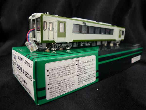 エンドウ JR東日本キハ110系 2両セット 陸羽東線 JR東日本キハ110系