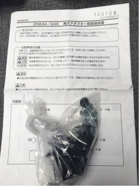 カーメイト ZR302 ロッドホルダー ZR244/245角アダプターセット