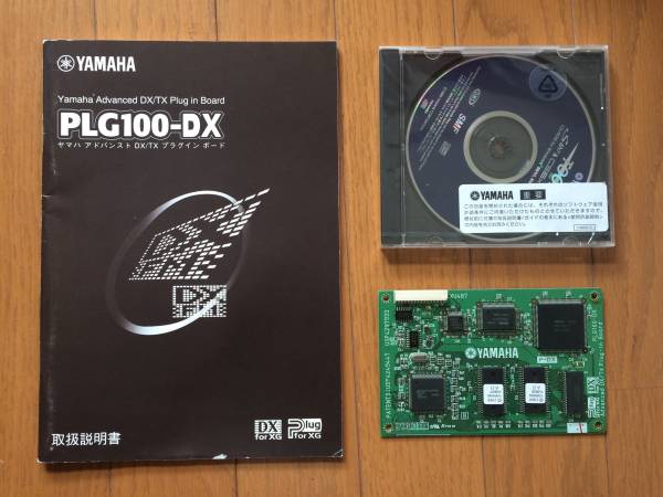 YAMAHA ヤマハ PLG100-DX Advanced DX/TX Plug-in Board プラグイン