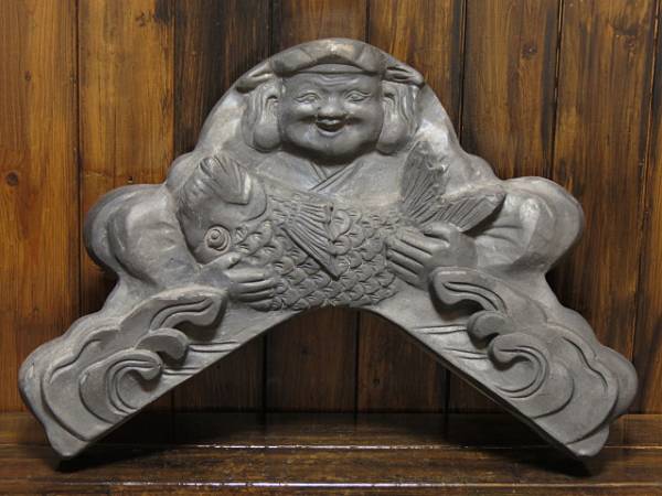 恵比寿瓦 横幅55㎝ 重量6.5㎏ 魔除け 庭飾り 日本の陶磁 アンティーク
