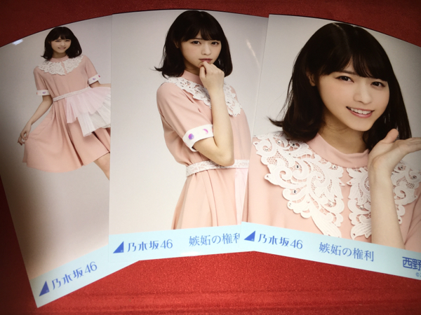 乃木坂46 web生写真 嫉妬の権利 西野七瀬 コンプ (大阪 会場