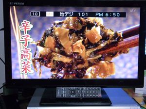 verini テレビのYahoo!オークション(旧ヤフオク!)の相場・価格を