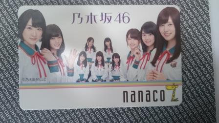 乃木坂４６　セブンイレブンフェア2015年　nanacoカード 乃木坂46 nanacoカード セブンイレブンフェア ナナコカード 乃木坂46