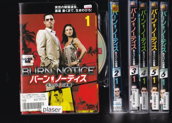 P310　バーン・ノーティス　元スパイの逆襲 シーズン1～6 全49巻