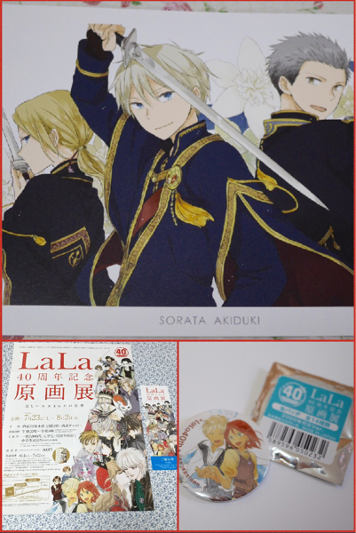 lala原画展 赤髪の白雪姫 セット ファイル 缶バッヂ 複製原画 名