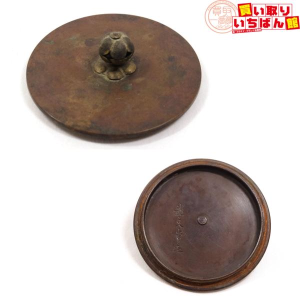 ☆龍文堂 鉄瓶 骨董 アンティーク 工芸品 金属工芸 【公式通販】