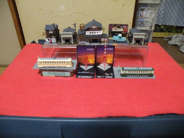 三丁目の夕日のジオラマフィギャアフルコンプリート