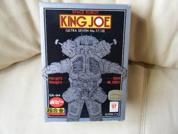 当時物 ポピー キングジョー ウルトラセブン GA-94 超合金 美品