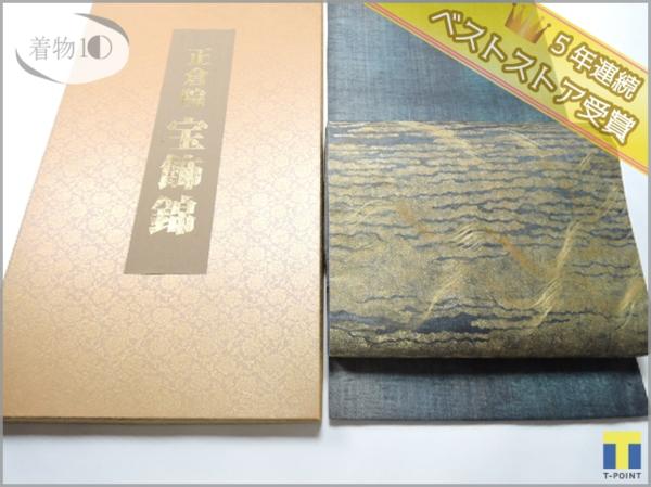 田黄 壽山石 明石春浦 同朋舎出版 中国書道 石印材 『田黄壽山石』 明石春浦 同朋舎出版 | MIKAS