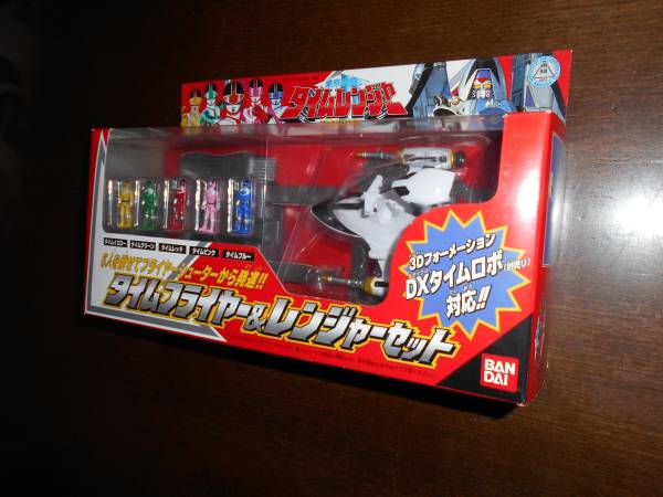 未開封・タイムレンジャー・タイムフライヤー＆レンジャーセット 未来