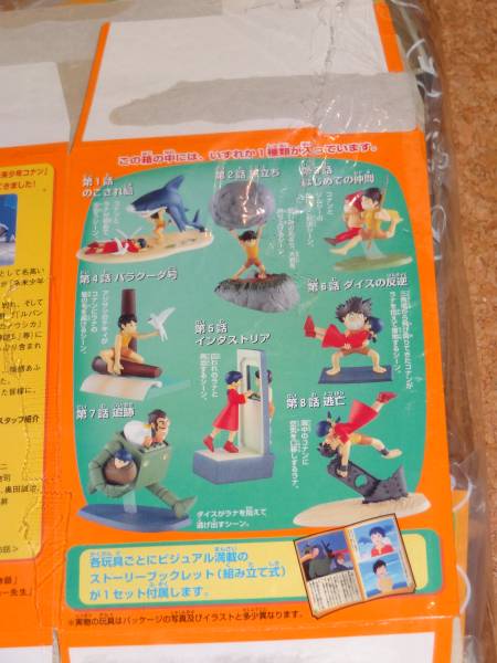 全8種 未来少年コナン 情景フィギュア カバヤ フルセット 宮崎駿