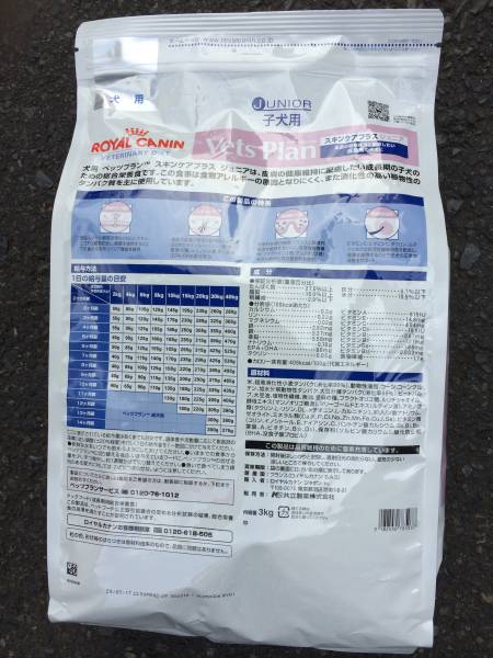 ロイヤルカナン　スキンケアプラスジュニア（子犬用） 送料込！_2